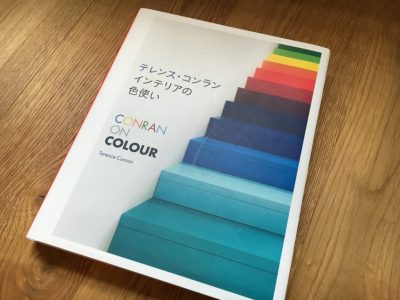 カラーコーディネートの教科書。 | いろいろ