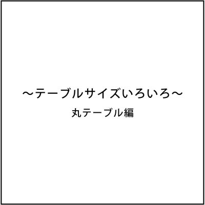 紙芝居風のコミュニケーション | いろいろ